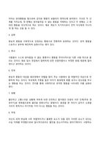 프로이드(Freud)의 정신분석이론(심리성적 발달이론)-9