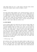 프로이드(Freud)의 정신분석이론(심리성적 발달이론)-10