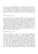 프로이드(Freud)의 정신분석이론(심리성적 발달이론)-11