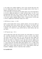 프로이드(Freud)의 정신분석이론(심리성적 발달이론)-12