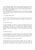 프로이드(Freud)의 정신분석이론(심리성적 발달이론)-13