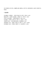프로이드(Freud)의 정신분석이론(심리성적 발달이론)-14