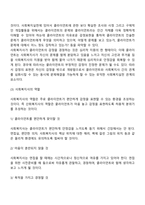 의도적 감정표현의 원칙과 통제된 정서적 관여의 원칙의 차이점에 대하여 기술하고 자신이 더 중요하다고 생각하는 원칙이 무엇인지 구체적인 근거를 제시하여 토론하시오-3