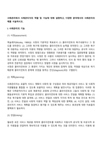 사례관리에서 사례관리자의 역할 및 기능에 대해 설명하고, 다양한 분야에서의 사례관리의 예를 서술하시오-2