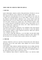 사례관리모델에 따른 사례관리자의 역할에 대해 토론하시오-2