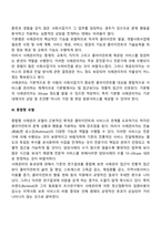 사례관리모델에 따른 사례관리자의 역할에 대해 토론하시오-3