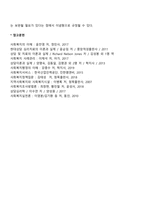 사례관리모델에 따른 사례관리자의 역할에 대해 토론하시오-5