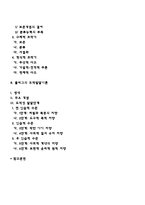 피아제의 인지발달이론, 콜버그의 도덕발달이론-2