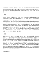 피아제의 인지발달이론, 콜버그의 도덕발달이론-4