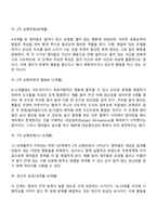 피아제의 인지발달이론, 콜버그의 도덕발달이론-6