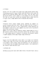 피아제의 인지발달이론, 콜버그의 도덕발달이론-8