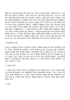피아제의 인지발달이론, 콜버그의 도덕발달이론-10