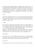 피아제의 인지발달이론, 콜버그의 도덕발달이론-11