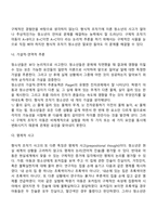 피아제의 인지발달이론, 콜버그의 도덕발달이론-12