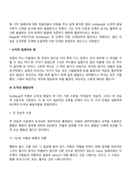 피아제의 인지발달이론, 콜버그의 도덕발달이론-14