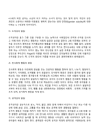 발달과 보육에서 신생아기와 영유아기 발달의 특성을 요약하시오-16