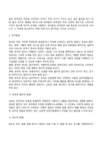 발달과 보육에서 신생아기와 영유아기 발달의 특성을 요약하시오-17