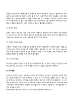발달과 보육에서 신생아기와 영유아기 발달의 특성을 요약하시오-18