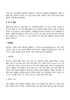 신생아기, 영아기 발달특성(발달단계와 특징)-6