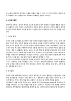신생아기, 영아기 발달특성(발달단계와 특징)-8