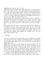신생아기, 영아기 발달특성(발달단계와 특징)-9