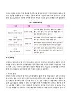 신생아기, 영아기 발달특성(발달단계와 특징)-10