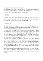 신생아기, 영아기 발달특성(발달단계와 특징)-12