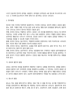영유아기 발달특성(발달단계와 특징)-14