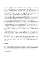 영유아기 발달특성(발달단계와 특징)-16