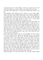 아동기, 청소년기의 발달특징 및 발달과제-5