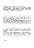 아동기, 청소년기의 발달특징 및 발달과제-10