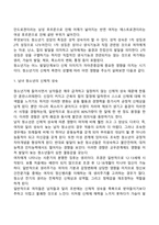 아동기, 청소년기, 청년기 발달특성 및 발달과업-9
