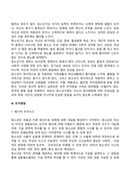 아동기, 청소년기, 청년기 발달특성 및 발달과업-14