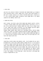 성인초기, 성인중기, 노년기 발달특성(발달특징) 및 발달과업-8
