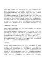 성인초기, 성인중기, 노년기 발달특성(발달특징) 및 발달과업-10