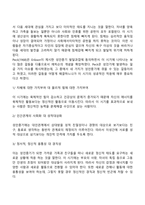 성인초기, 성인중기, 노년기 발달특성(발달특징) 및 발달과업-12