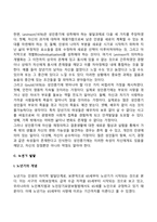 성인초기, 성인중기, 노년기 발달특성(발달특징) 및 발달과업-13
