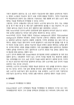 성인초기, 성인중기, 노년기 발달특성(발달특징) 및 발달과업-17