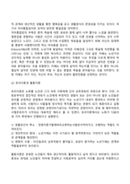 성인초기, 성인중기, 노년기 발달특성(발달특징) 및 발달과업-18