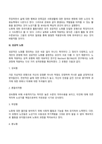 성인초기, 성인중기, 노년기 발달특성(발달특징) 및 발달과업-19