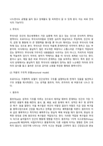 프로이드(Freud)의 정신분석이론의 주요개념, 심리성적 발달단계-5