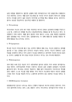 프로이드(Freud)의 정신분석이론의 주요개념, 심리성적 발달단계-9