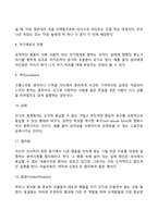 프로이드(Freud)의 정신분석이론의 주요개념, 심리성적 발달단계-10