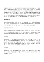 영유아기, 아동기 발달특성(영아기, 유아기, 아동기의 발달특징 및 발달과제)-5