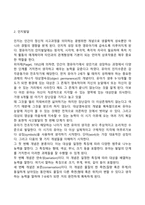 영유아기, 아동기 발달특성(영아기, 유아기, 아동기의 발달특징 및 발달과제)-6