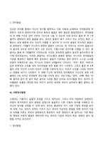 영유아기, 아동기 발달특성(영아기, 유아기, 아동기의 발달특징 및 발달과제)-7