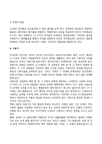 영유아기, 아동기 발달특성(영아기, 유아기, 아동기의 발달특징 및 발달과제)-10