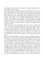 영유아기, 아동기 발달특성(영아기, 유아기, 아동기의 발달특징 및 발달과제)-13