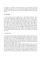 영유아기, 아동기 발달특성(영아기, 유아기, 아동기의 발달특징 및 발달과제)-14