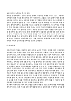 영유아기, 아동기 발달특성(영아기, 유아기, 아동기의 발달특징 및 발달과제)-15